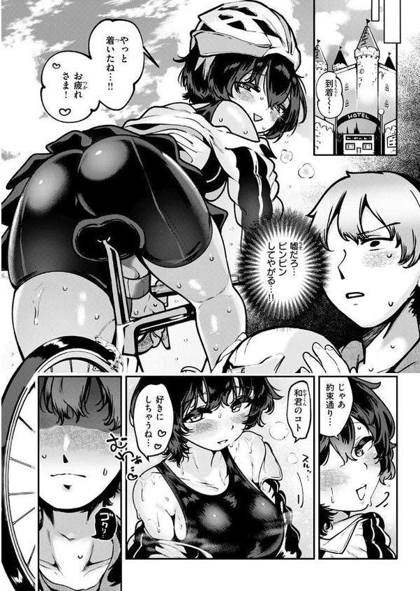 ヤンデレちゃんはフィジカルエリート