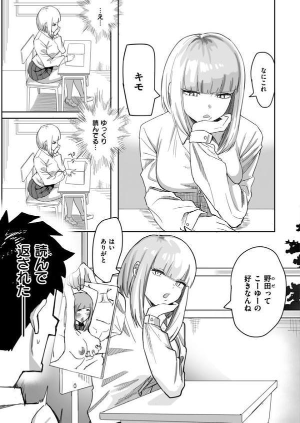 セクハラリベンジ hitomiエロ漫画raw(同人誌)無料サンプル画像003