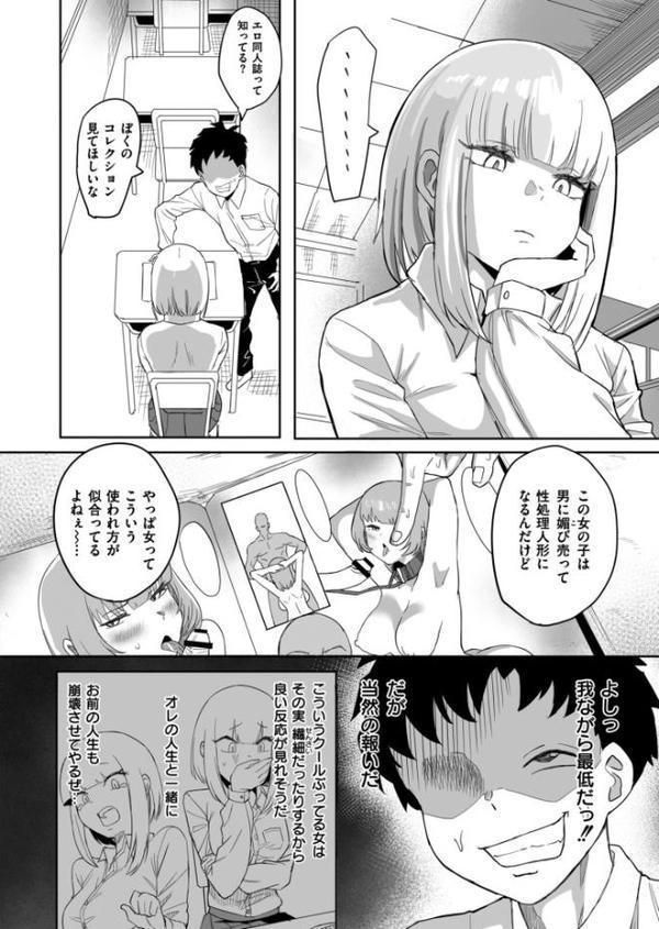 セクハラリベンジ hitomiエロ漫画raw(同人誌)無料サンプル画像002