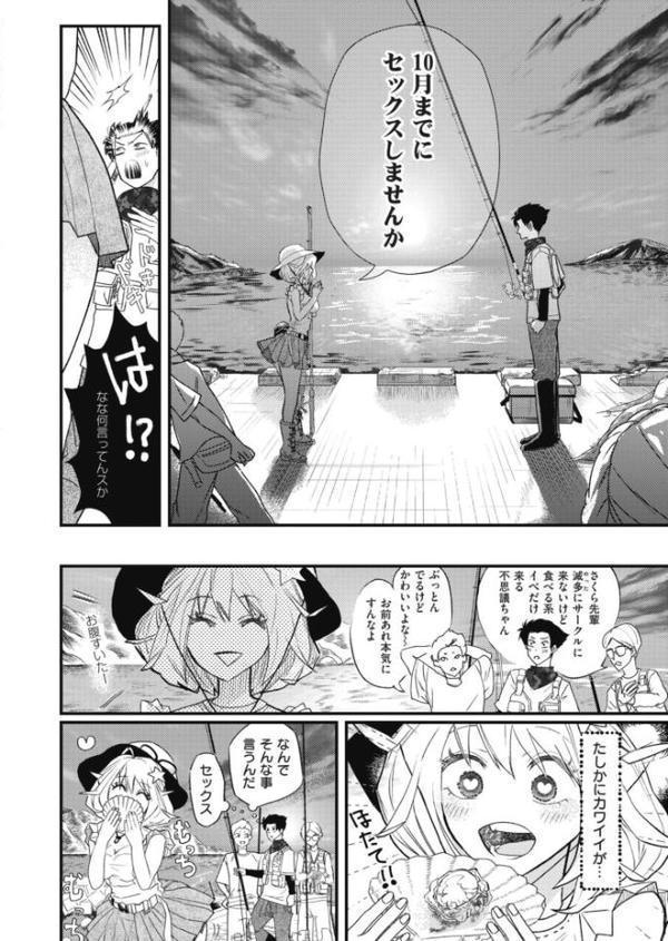 むちむち◇サーモン