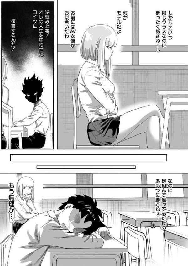 セクハラリベンジ hitomiエロ漫画raw(同人誌)無料サンプル画像007