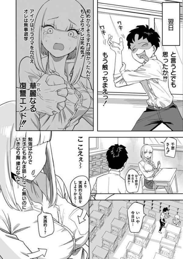 セクハラリベンジ hitomiエロ漫画raw(同人誌)無料サンプル画像008