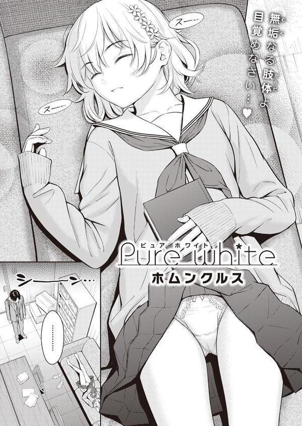 Pure white
