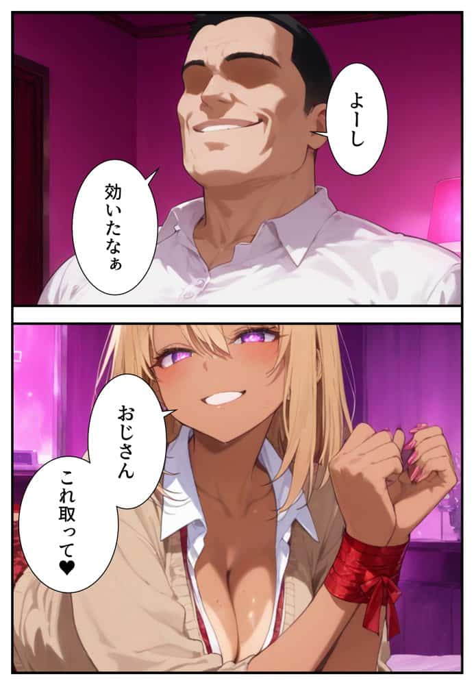 催●アプリで寝取られて孕ませられる褐色ギャルJKの話