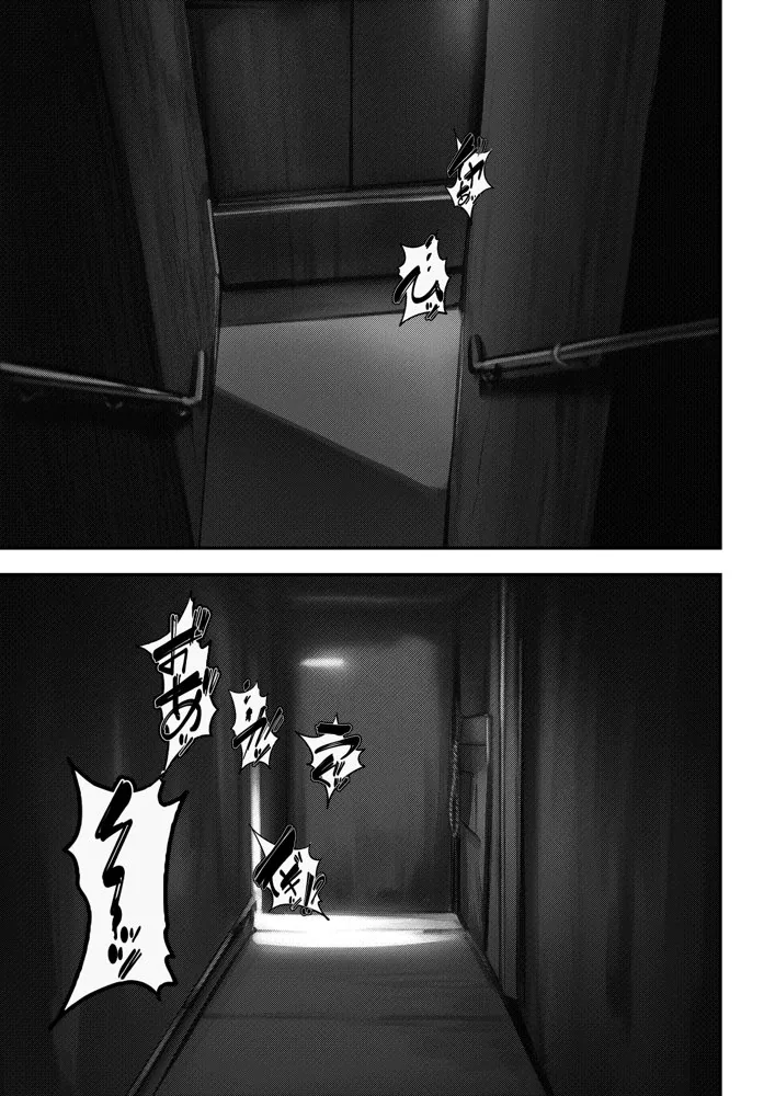 スキャンダルアウト〜このゴシップ砲には’裏’がある〜