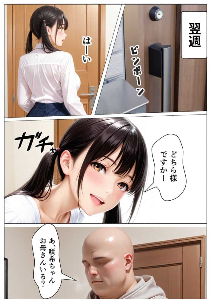 愛人（42）の娘にデカチン見せたら生ハメセックスさせられた話