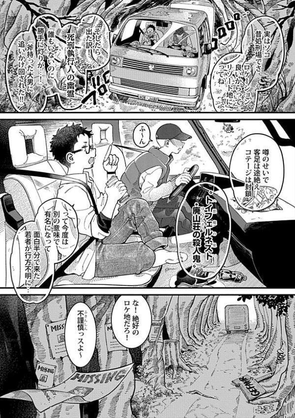 縛られ殺●鬼の愛堕ち 〜過激カメラは暴きたい〜【R-18版】