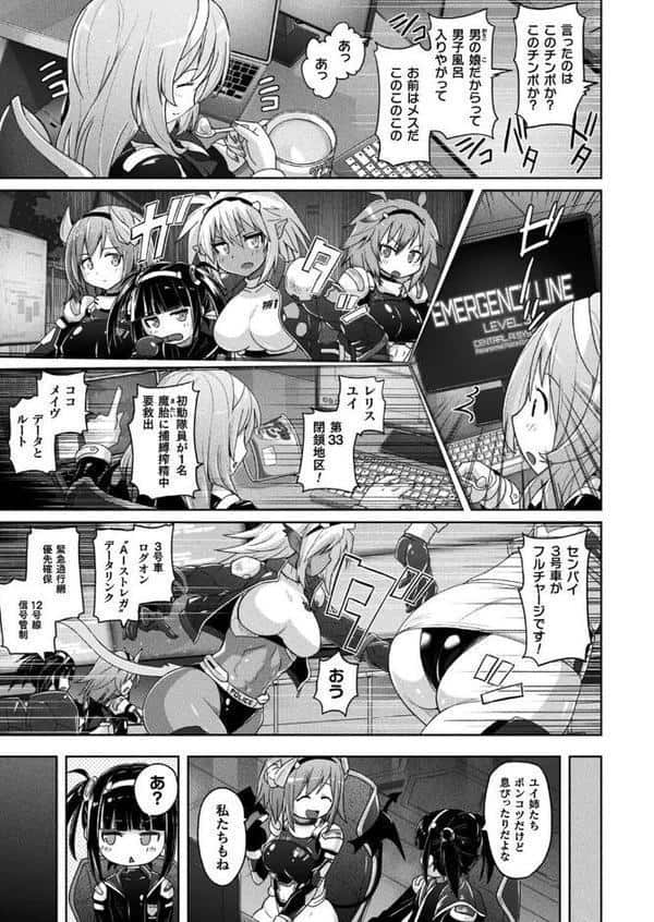 淫魔特警ヴァンガード ep.2 魔胎の覚醒を阻止せよ【単話】