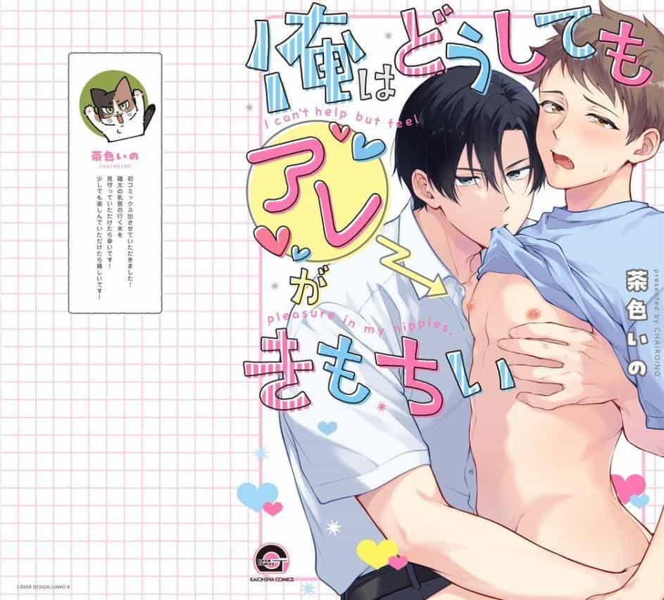 俺はどうしてもアレがきもちい【極】 【電子限定かきおろし漫画付】 hitomiエロ漫画raw(同人誌)無料サンプル画像002