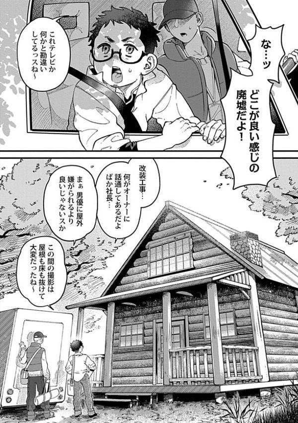 縛られ殺●鬼の愛堕ち 〜過激カメラは暴きたい〜【R-18版】