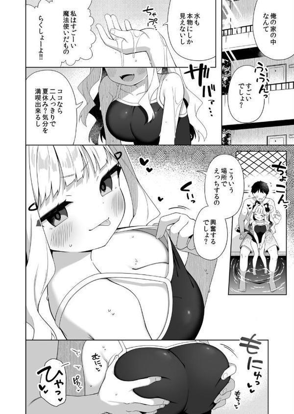 ちんまいデカパイ猫耳ちゃんと水着えっちする本 hitomiエロ漫画raw(同人誌)無料サンプル画像004