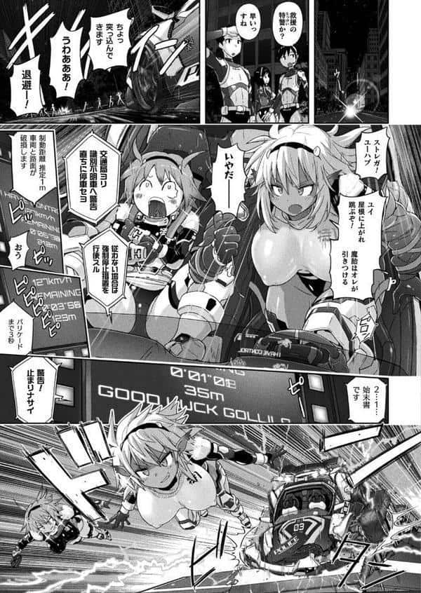 淫魔特警ヴァンガード ep.2 魔胎の覚醒を阻止せよ【単話】