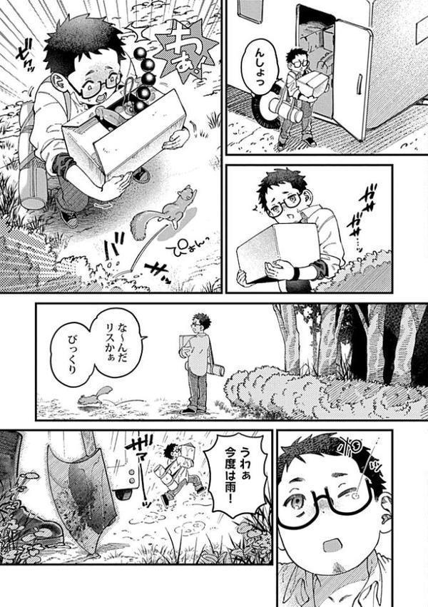 縛られ殺●鬼の愛堕ち 〜過激カメラは暴きたい〜【R-18版】