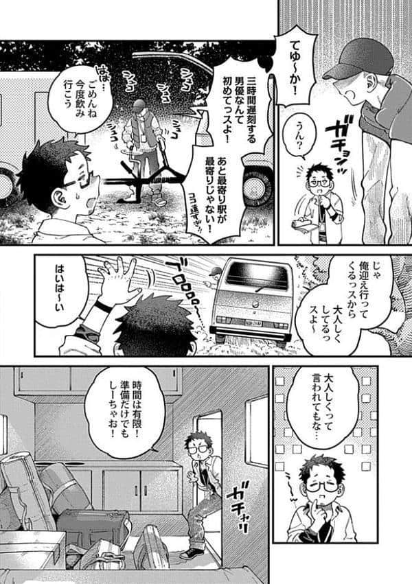 縛られ殺●鬼の愛堕ち 〜過激カメラは暴きたい〜【R-18版】