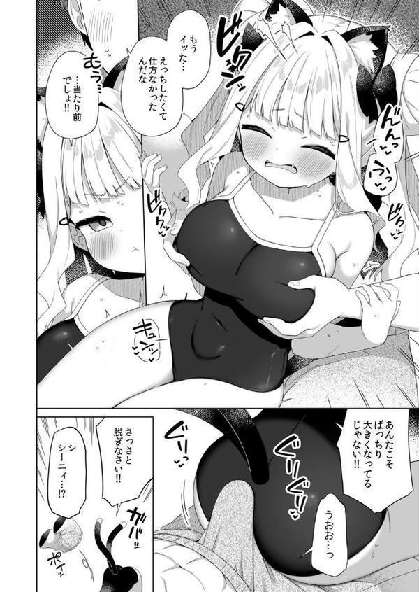 ちんまいデカパイ猫耳ちゃんと水着えっちする本 hitomiエロ漫画raw(同人誌)無料サンプル画像006