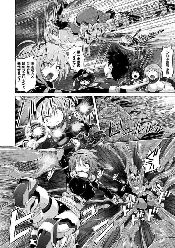 淫魔特警ヴァンガード ep.2 魔胎の覚醒を阻止せよ【単話】