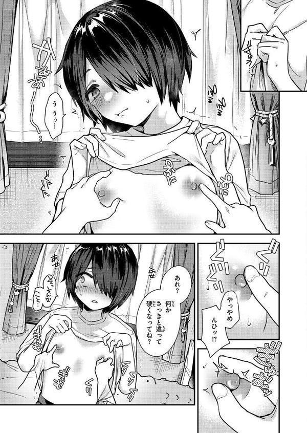 地味で一途で執着系