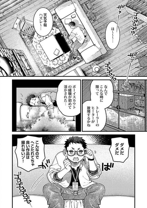 縛られ殺●鬼の愛堕ち 〜過激カメラは暴きたい〜【R-18版】