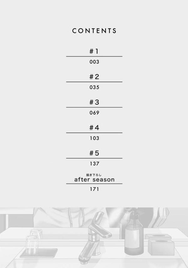 #この恋愛はフィクションです【極】 【電子限定かきおろし漫画付】 hitomiエロ漫画raw(同人誌)無料サンプル画像007