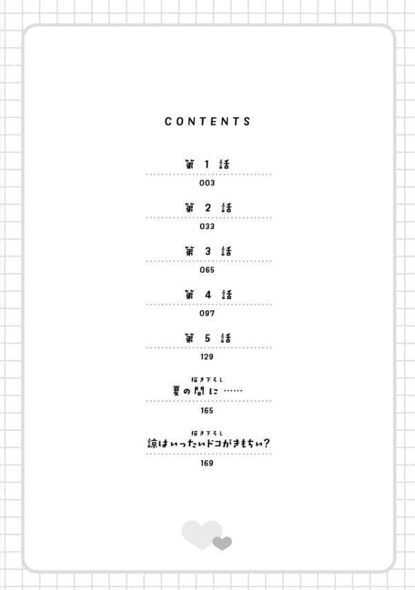 俺はどうしてもアレがきもちい【極】 【電子限定かきおろし漫画付】 hitomiエロ漫画raw(同人誌)無料サンプル画像007