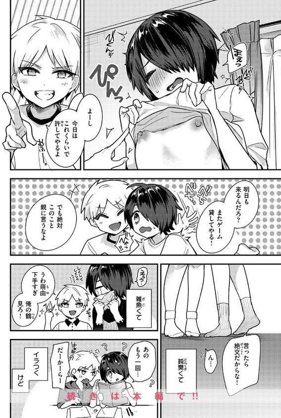 地味で一途で執着系