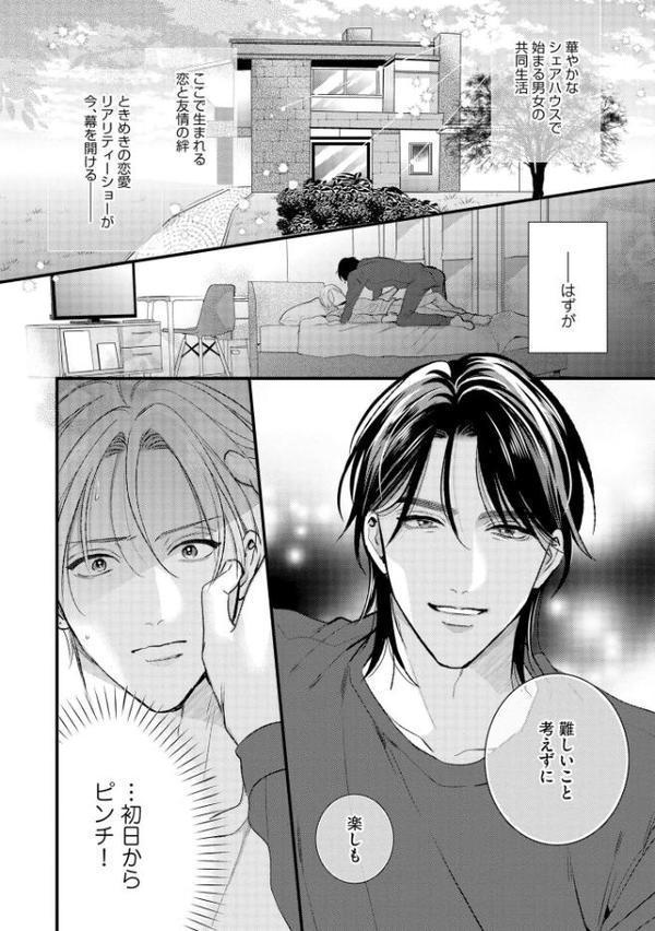 #この恋愛はフィクションです【極】 【電子限定かきおろし漫画付】 hitomiエロ漫画raw(同人誌)無料サンプル画像009