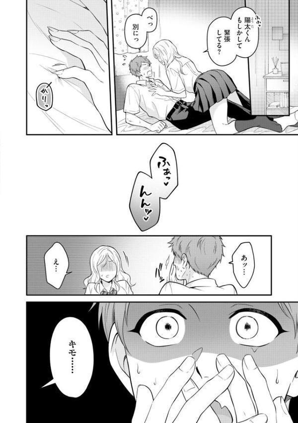 俺はどうしてもアレがきもちい【極】 【電子限定かきおろし漫画付】 hitomiエロ漫画raw(同人誌)無料サンプル画像009