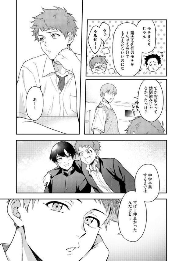 俺はどうしてもアレがきもちい【極】 【電子限定かきおろし漫画付】 hitomiエロ漫画raw(同人誌)無料サンプル画像012