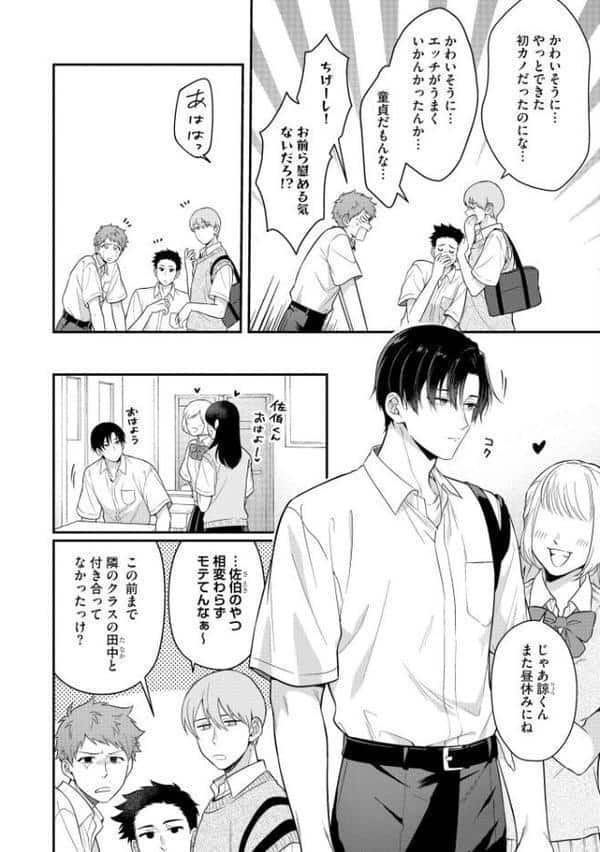 俺はどうしてもアレがきもちい【極】 【電子限定かきおろし漫画付】 hitomiエロ漫画raw(同人誌)無料サンプル画像011