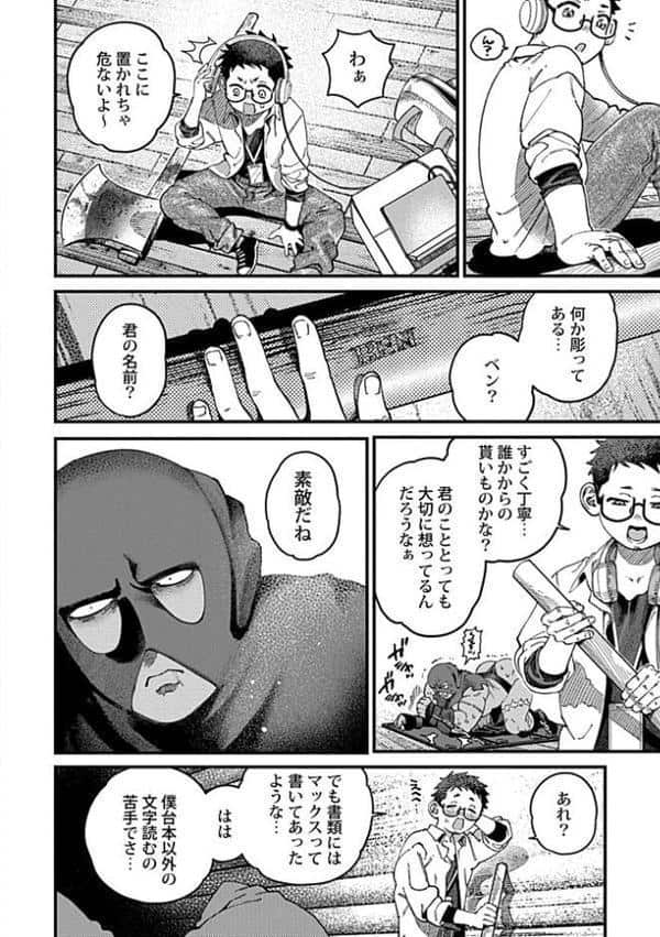 縛られ殺●鬼の愛堕ち 〜過激カメラは暴きたい〜【R-18版】