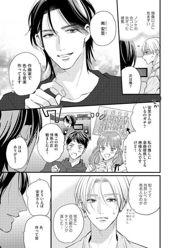 #この恋愛はフィクションです【極】 【電子限定かきおろし漫画付】 hitomiエロ漫画raw(同人誌)無料サンプル画像014