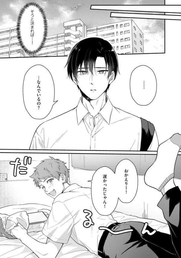 俺はどうしてもアレがきもちい【極】 【電子限定かきおろし漫画付】 hitomiエロ漫画raw(同人誌)無料サンプル画像014