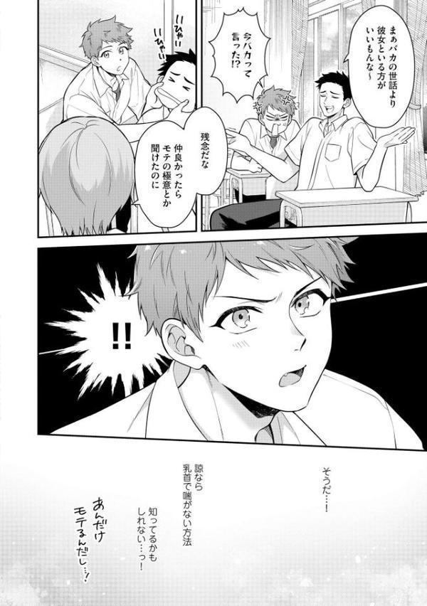 俺はどうしてもアレがきもちい【極】 【電子限定かきおろし漫画付】 hitomiエロ漫画raw(同人誌)無料サンプル画像013