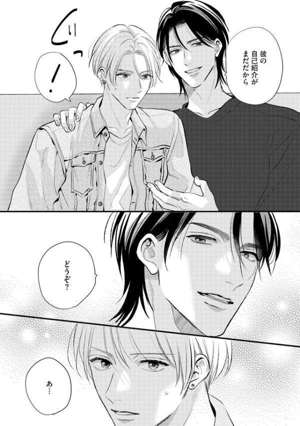 #この恋愛はフィクションです【極】 【電子限定かきおろし漫画付】 hitomiエロ漫画raw(同人誌)無料サンプル画像015