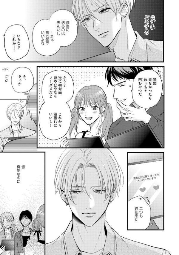 #この恋愛はフィクションです【極】 【電子限定かきおろし漫画付】 hitomiエロ漫画raw(同人誌)無料サンプル画像018