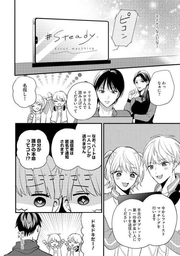 #この恋愛はフィクションです【極】 【電子限定かきおろし漫画付】 hitomiエロ漫画raw(同人誌)無料サンプル画像017