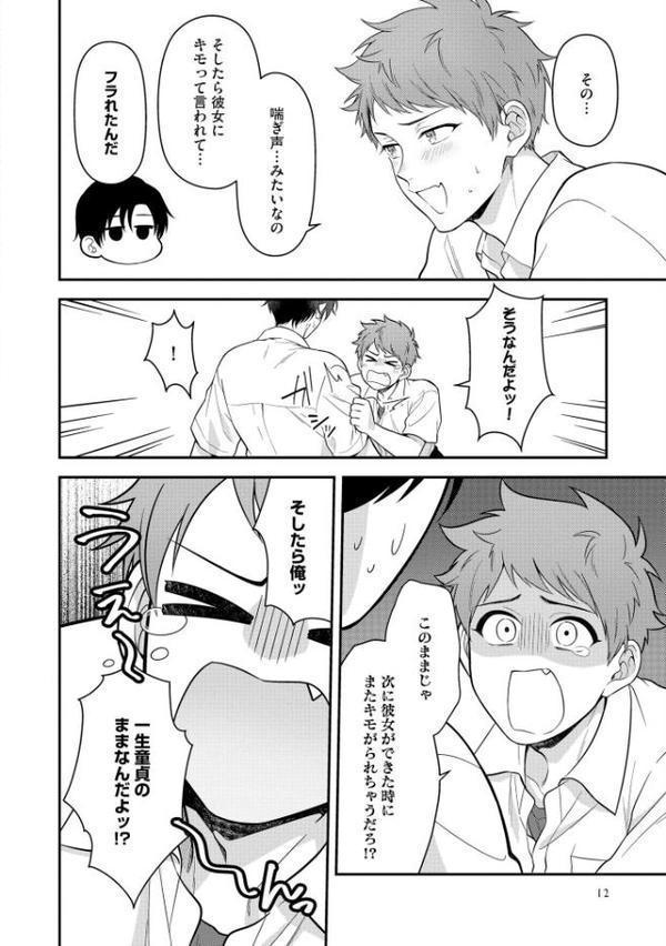 俺はどうしてもアレがきもちい【極】 【電子限定かきおろし漫画付】 hitomiエロ漫画raw(同人誌)無料サンプル画像017