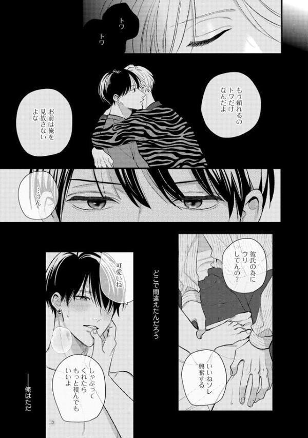 #この恋愛はフィクションです【極】 【電子限定かきおろし漫画付】 hitomiエロ漫画raw(同人誌)無料サンプル画像020