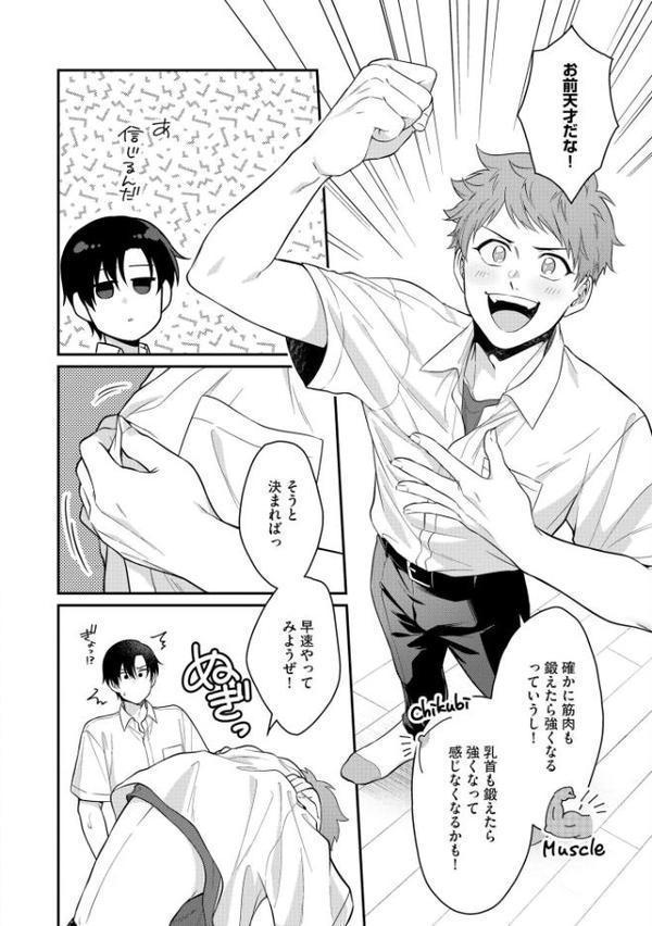 俺はどうしてもアレがきもちい【極】 【電子限定かきおろし漫画付】 hitomiエロ漫画raw(同人誌)無料サンプル画像021