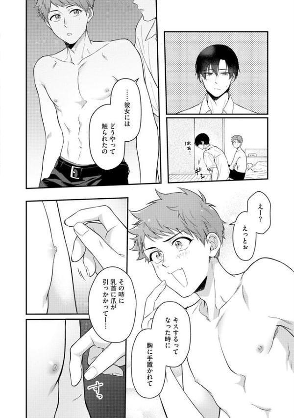 俺はどうしてもアレがきもちい【極】 【電子限定かきおろし漫画付】 hitomiエロ漫画raw(同人誌)無料サンプル画像023