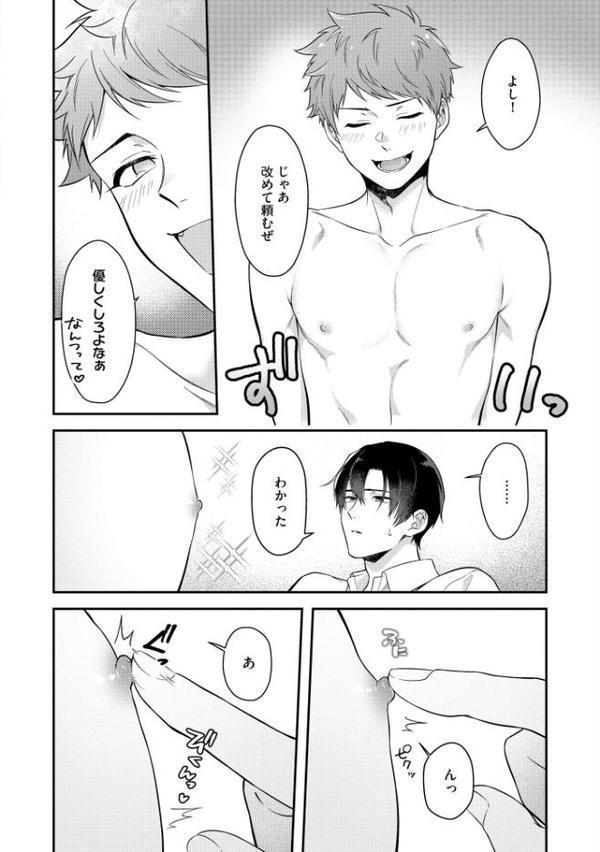 俺はどうしてもアレがきもちい【極】 【電子限定かきおろし漫画付】 hitomiエロ漫画raw(同人誌)無料サンプル画像025