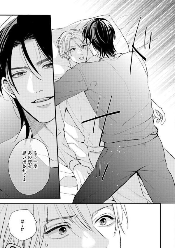 #この恋愛はフィクションです【極】 【電子限定かきおろし漫画付】 hitomiエロ漫画raw(同人誌)無料サンプル画像028