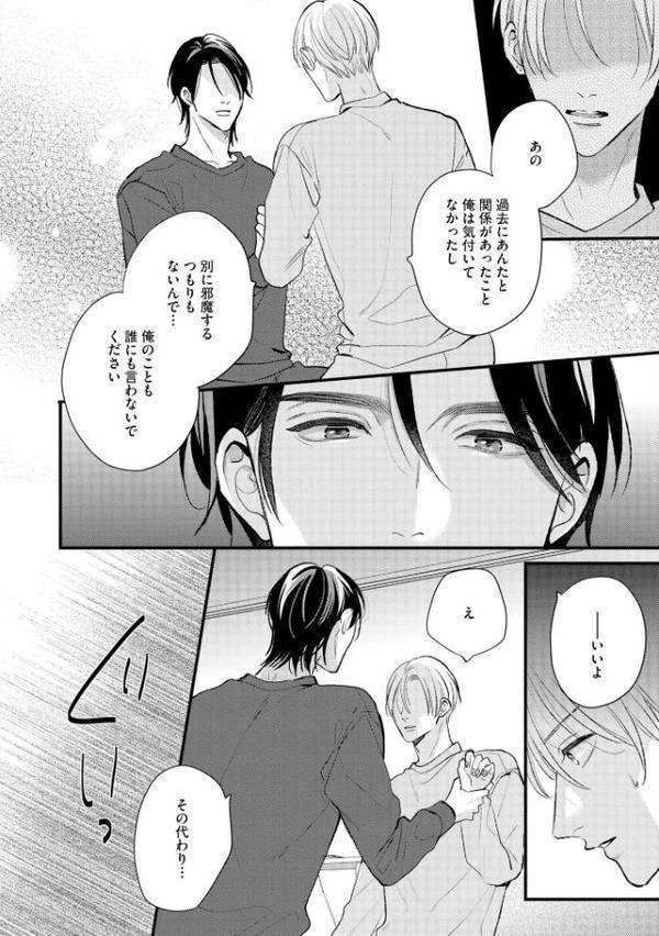 #この恋愛はフィクションです【極】 【電子限定かきおろし漫画付】 hitomiエロ漫画raw(同人誌)無料サンプル画像027