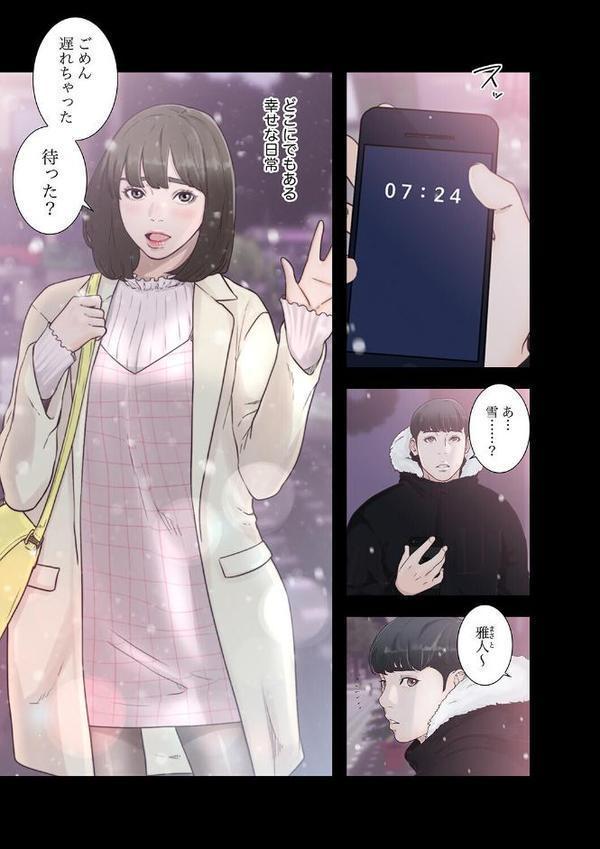 モトカノ【デジタル特装版】【FANZA限定版】1