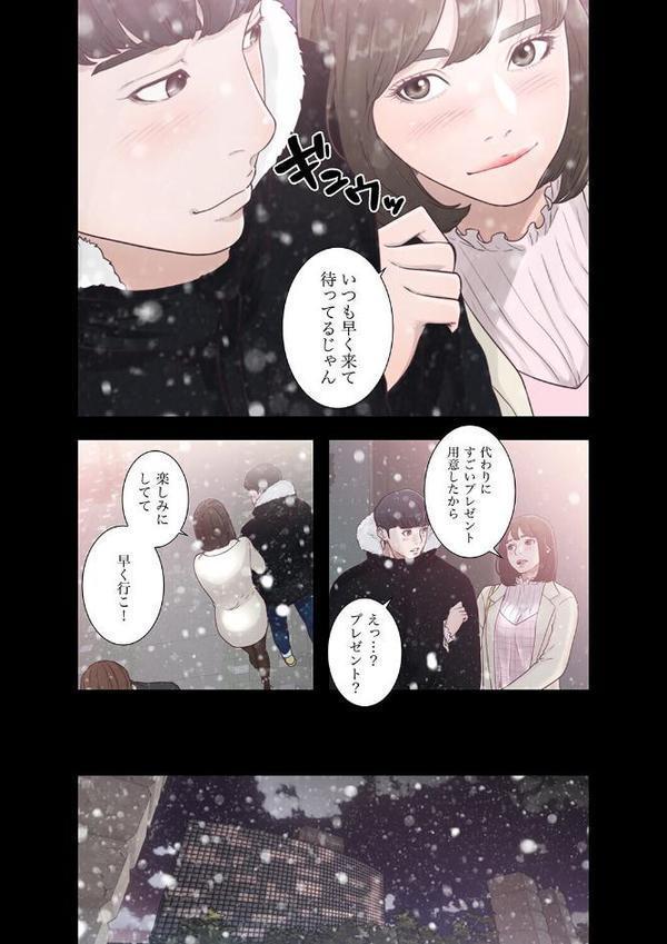 モトカノ【デジタル特装版】【FANZA限定版】1