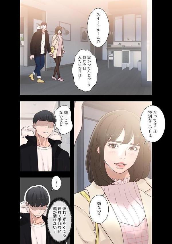 モトカノ【デジタル特装版】【FANZA限定版】1