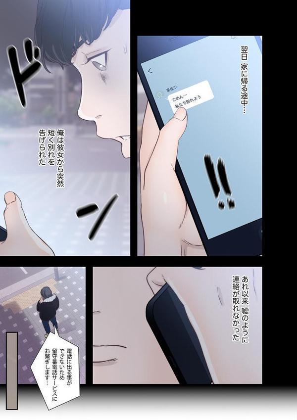 モトカノ【デジタル特装版】【FANZA限定版】1