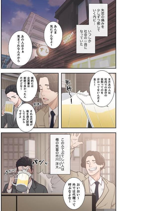 モトカノ【デジタル特装版】【FANZA限定版】1