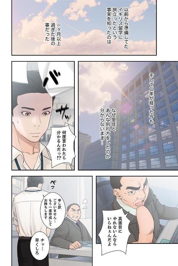 モトカノ【デジタル特装版】【FANZA限定版】1