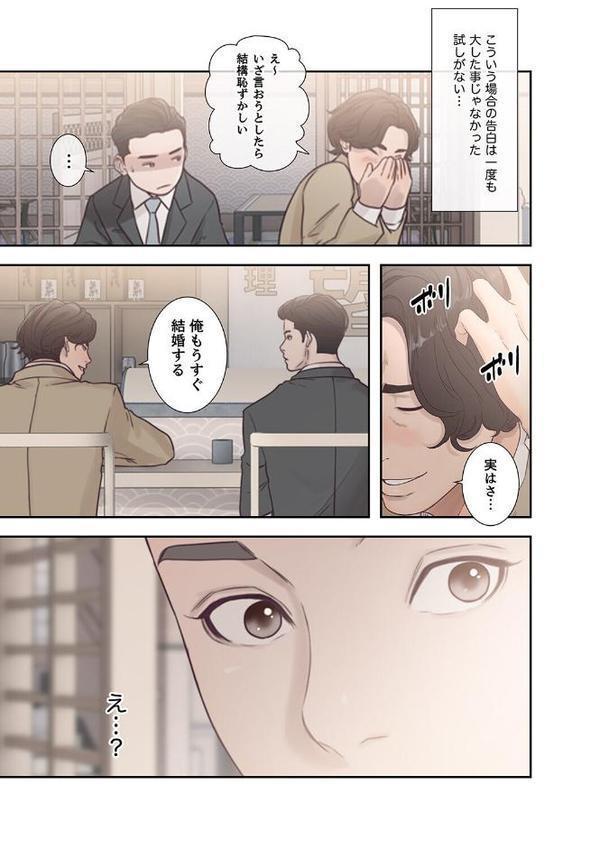 モトカノ【デジタル特装版】【FANZA限定版】1